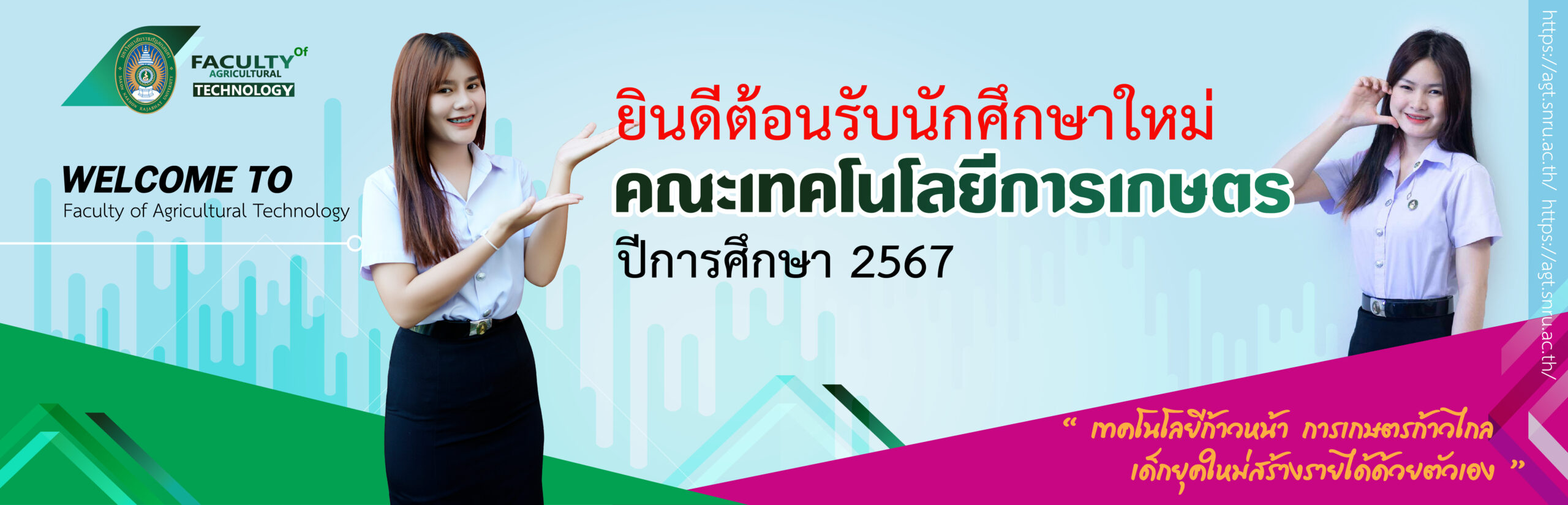 BN ยินดี นศ.67