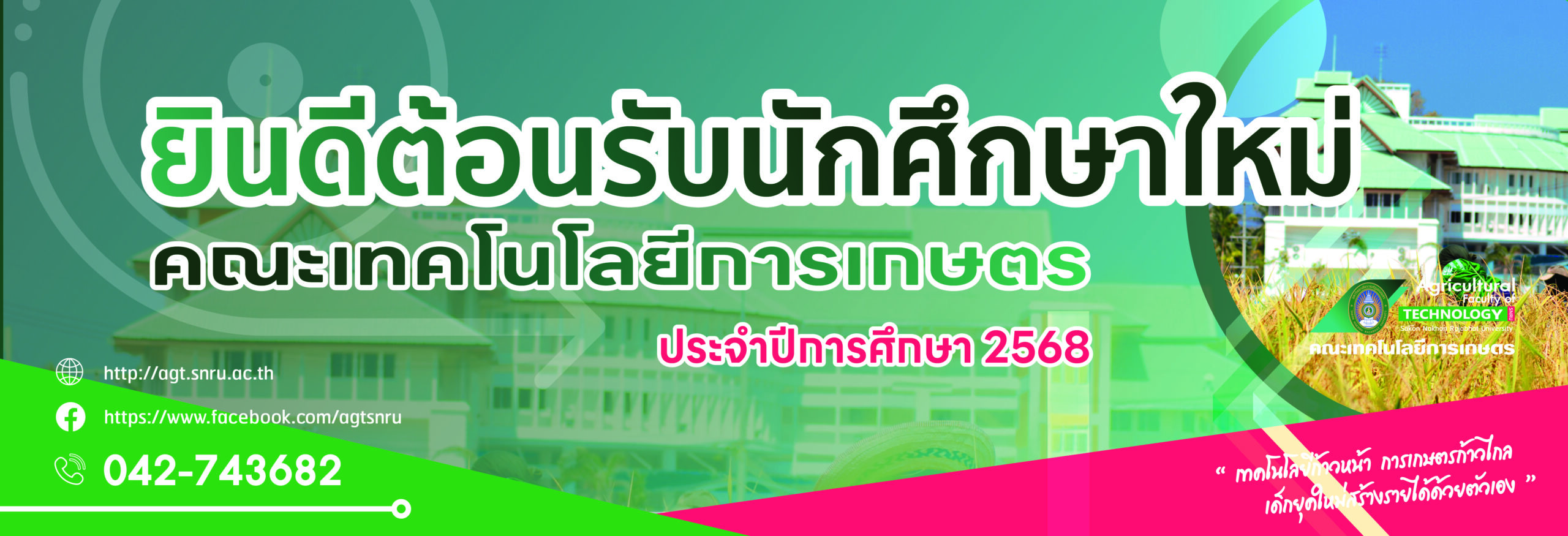 BN ยินดี 68
